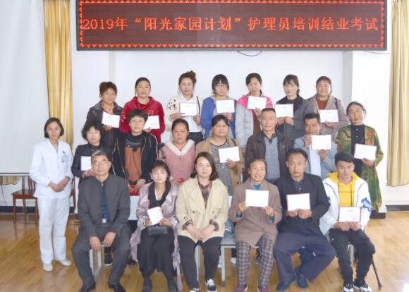 隆陽區(qū)2019年“陽光家園計(jì)劃”——智力、精神和重度肢體殘疾人托養(yǎng)服務(wù)項(xiàng)目護(hù)理員培訓(xùn)會(huì)圓滿結(jié)束
