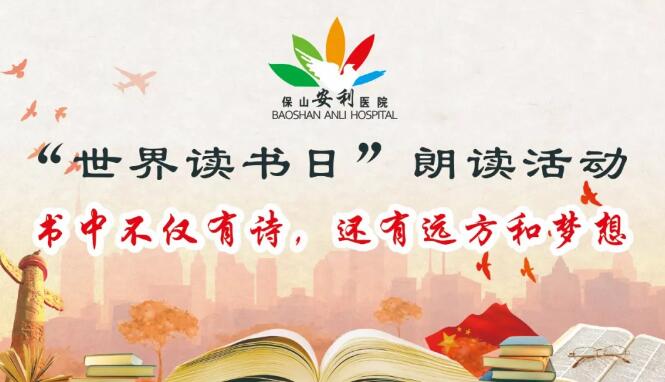 【世界讀書日】愛讀書，讀好書，我們一起來讀書~