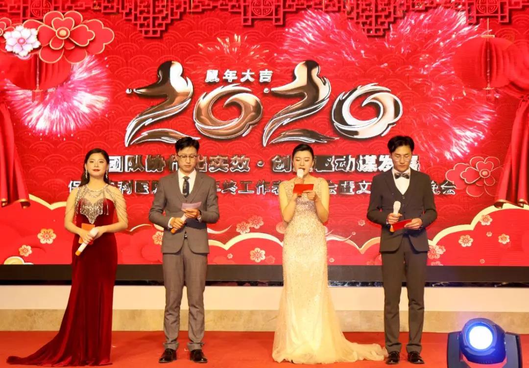 2019年度保山安利醫(yī)院年終表彰大會(huì)暨文藝匯演——團(tuán)隊(duì)協(xié)作出實(shí)效、創(chuàng)新驅(qū)動(dòng)謀發(fā)展