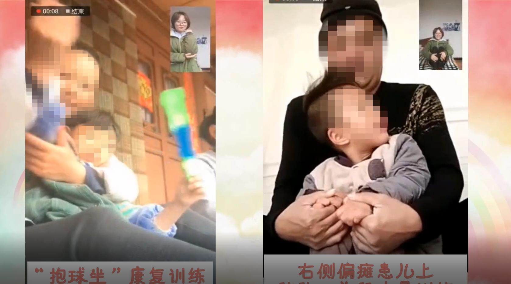 兒童線上一對一康復(fù)視頻指導(dǎo)獲家長一致認可