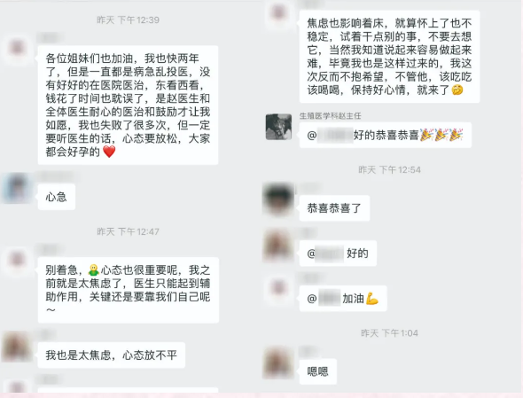 好孕群里接連懷孕，群里姐妹相互勉勵(lì)~