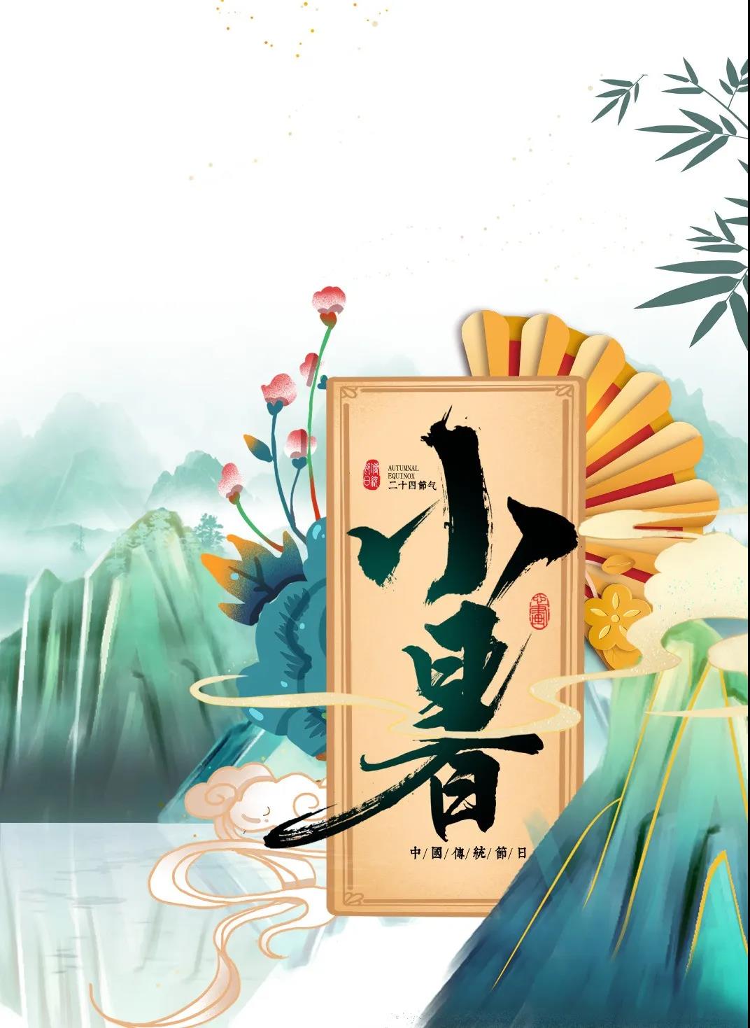 小暑降至，到院喝杯養(yǎng)生茶吧~~