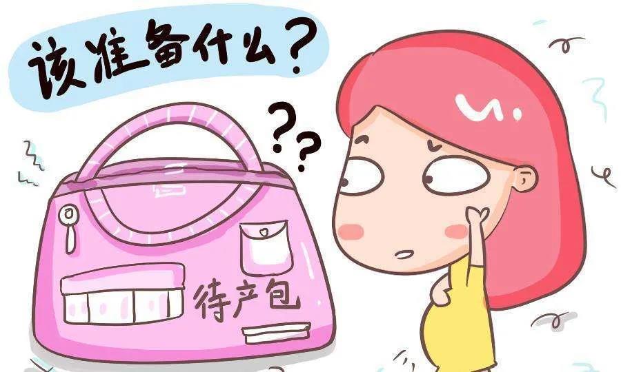 迎接新生兒，你做好物資準(zhǔn)備了嗎？（婦產(chǎn)科知識(shí)講座第十八期）