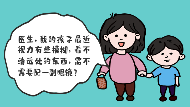孩子視物不清，如何正確選擇配戴眼鏡？？