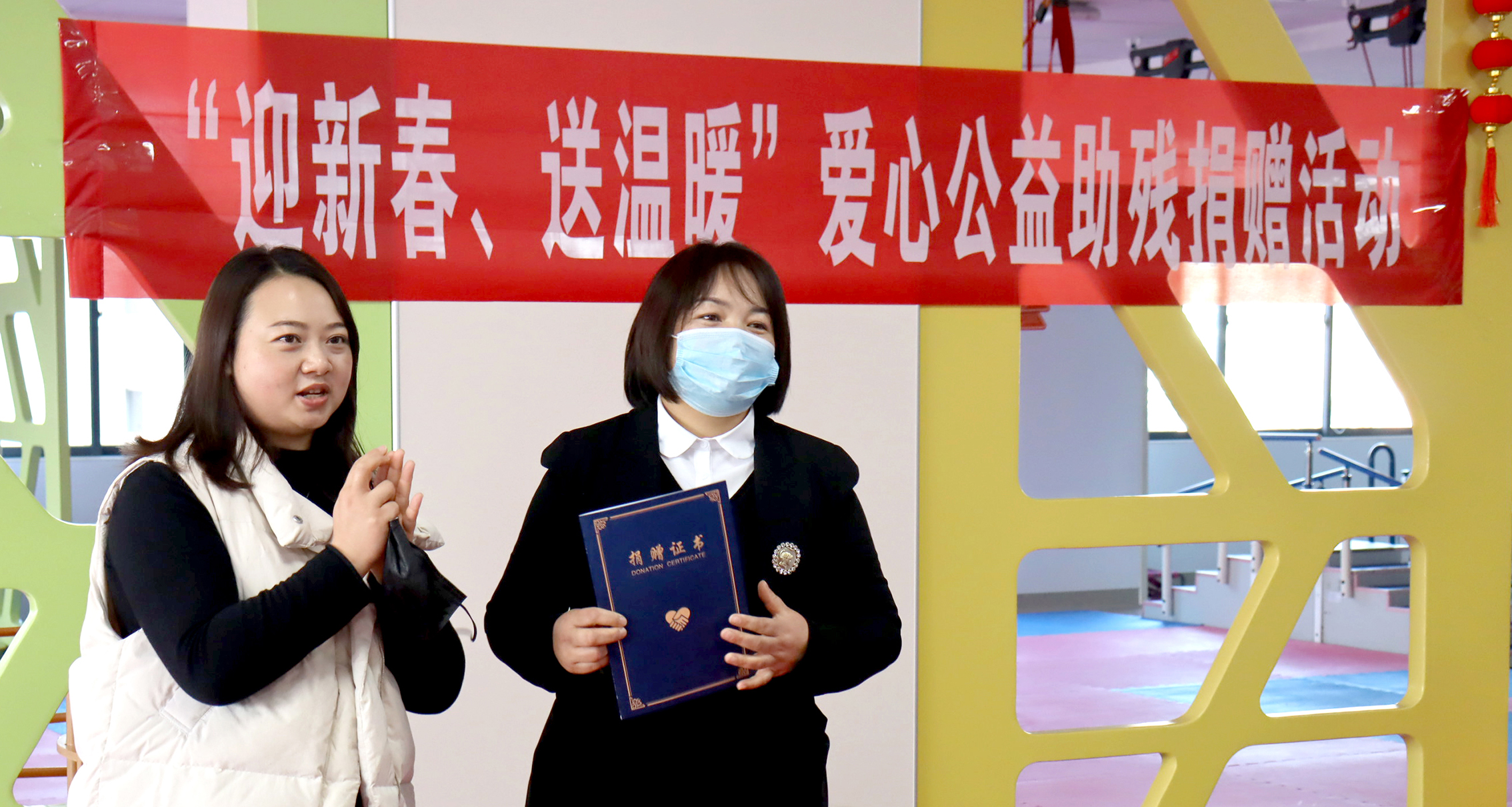 【保山安利醫(yī)院】2021年“迎新春、送溫暖”愛心公益助殘捐贈活動