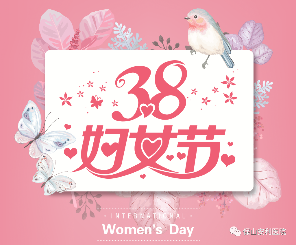 三八婦女節(jié)，一人過節(jié)全家享“?！保?></a></div>
               
 					<div   id=