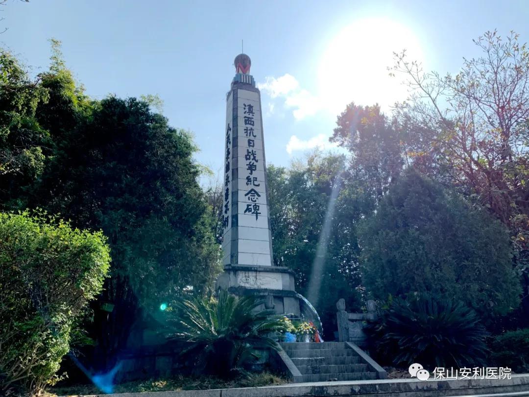 緬懷先烈，保山安利醫(yī)院黨支部開(kāi)展清明祭掃活動(dòng)