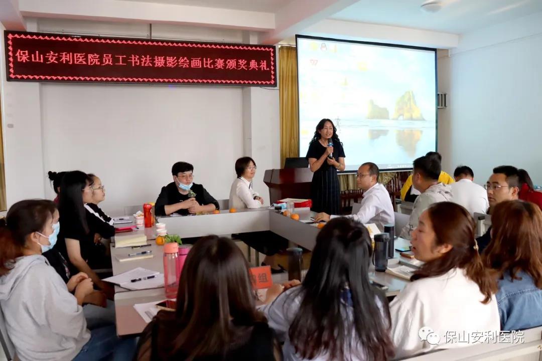 “豐富員工業(yè)余文化生活，陶冶員工別樣多彩情操”——保山安利醫(yī)院工會舉辦員工書法繪畫攝影比賽