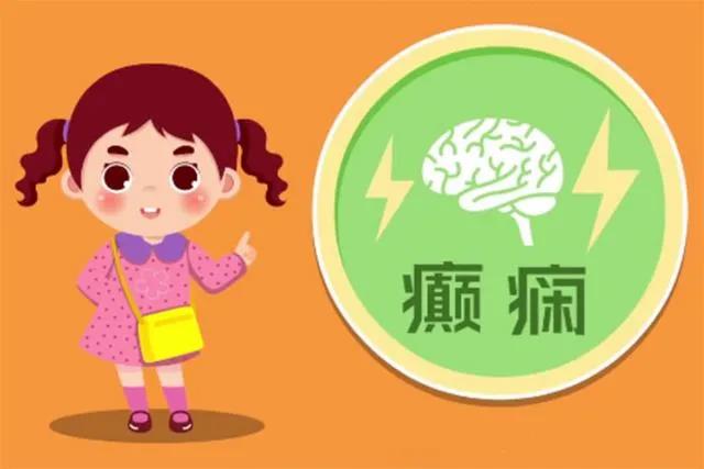 【保山安利醫(yī)院】你知道什么是癲癇嗎？