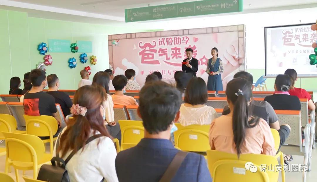 試管助孕，“爸”氣來襲！父親節(jié)專家見面會圓滿結(jié)束！