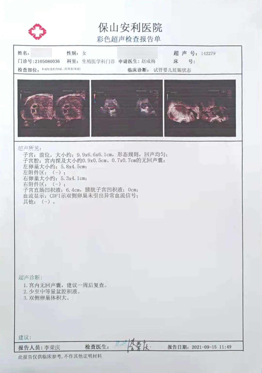 試管助孕歷程坎坷，兩對(duì)夫妻終獲雙胎之喜！