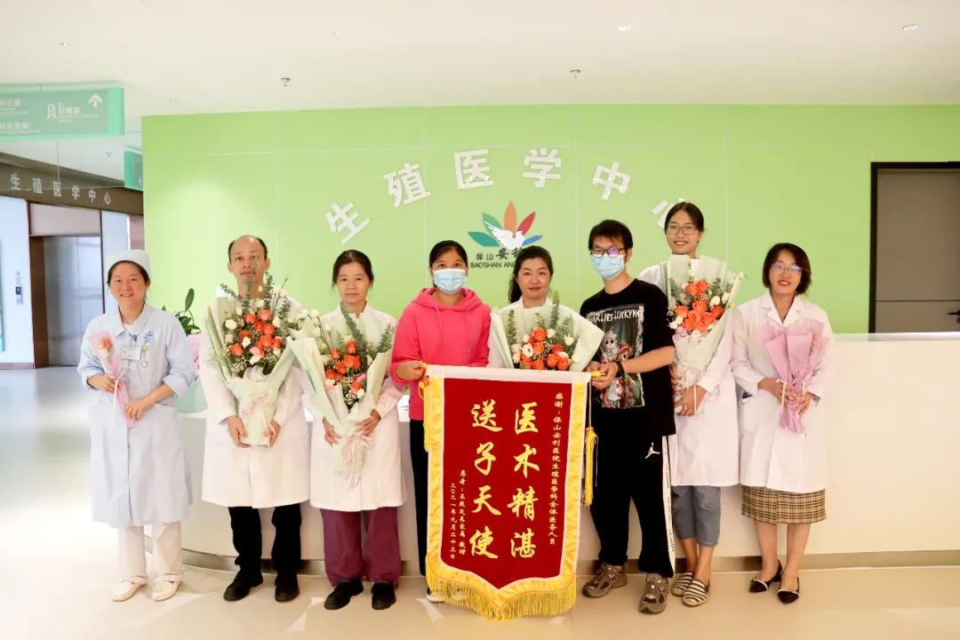 保山首例冷凍胚胎移植成功，患者喜獲雙胎，贈予鮮花、錦旗表達謝意！