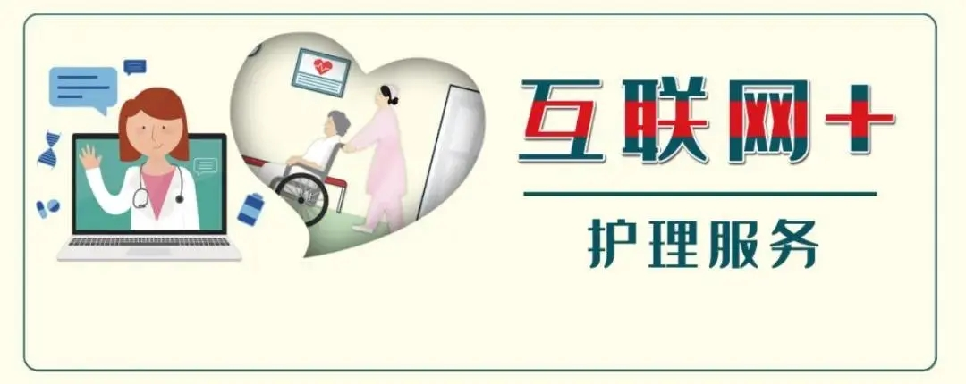 【保山安利醫(yī)院】5.12國(guó)際護(hù)士節(jié)，“互聯(lián)網(wǎng)+居家護(hù)理”服務(wù)正式上線，手機(jī)一點(diǎn)，護(hù)理到家！