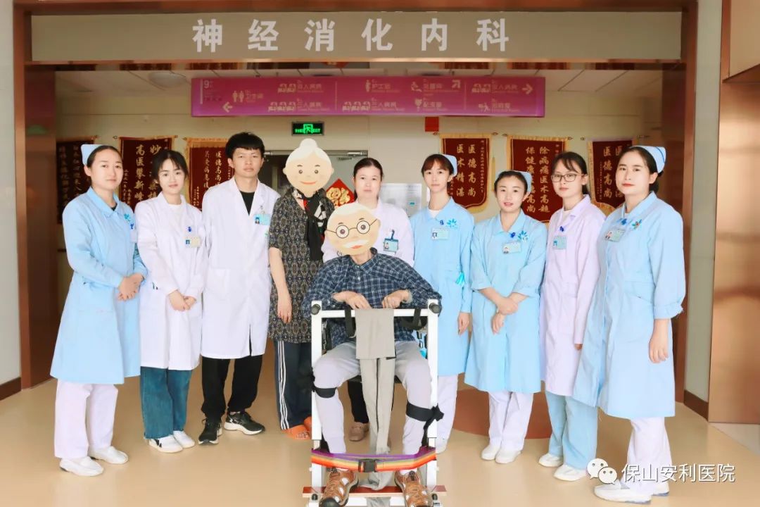 【保山安利醫(yī)院】老人難舍醫(yī)護關懷，送別時流下了眼淚?！