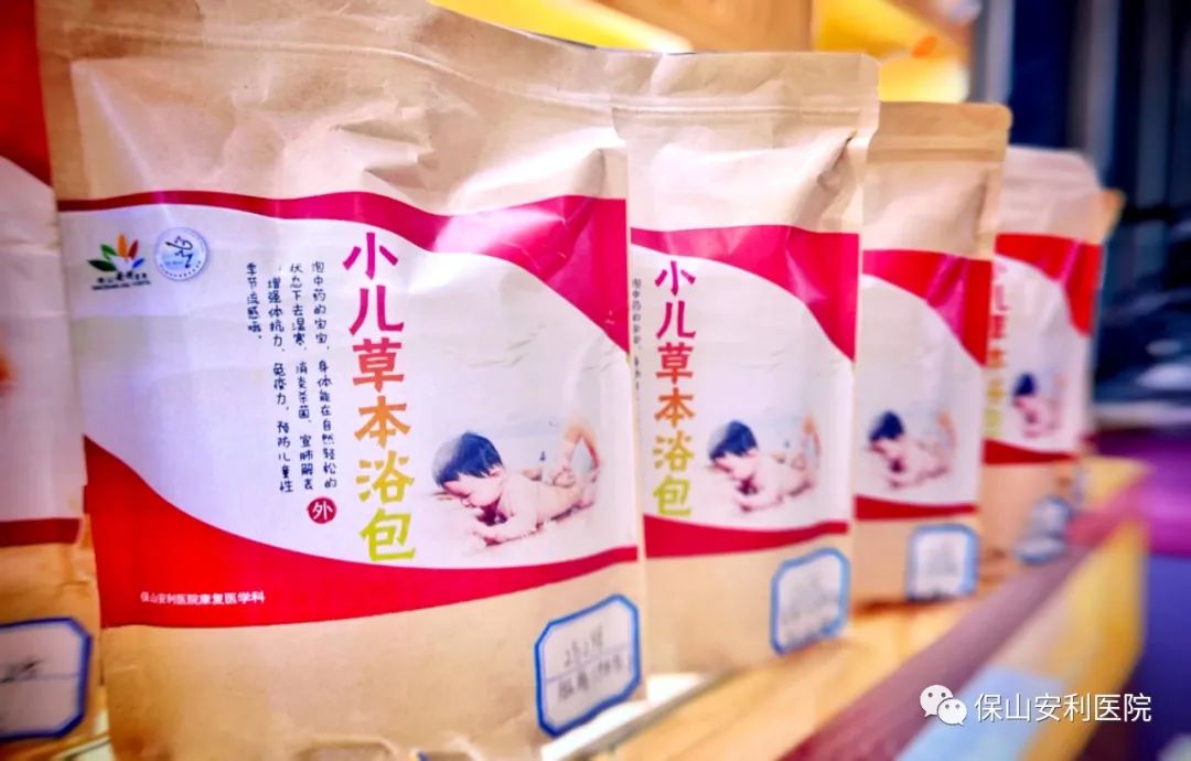 【保山安利醫(yī)院】提高寶寶免疫力，三伏藥浴泡起來(lái)~