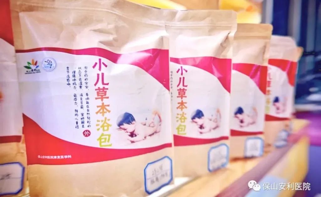【保山安利醫(yī)院】小兒藥浴，治療寶寶常見(jiàn)病，不打針不吃藥在家也能自我調(diào)理~