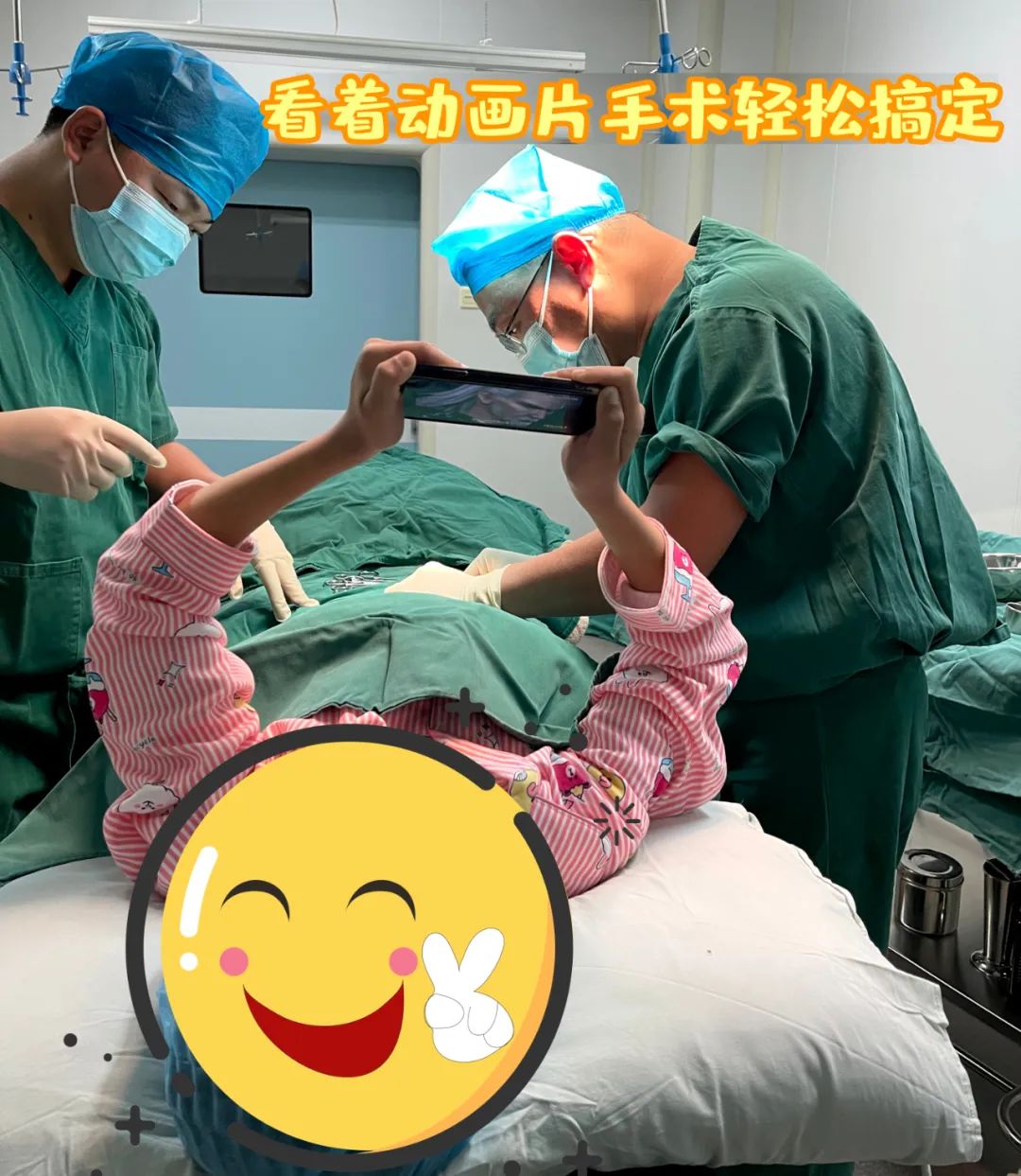 【保山安利醫(yī)院】看著動畫片，包皮手術(shù)輕松搞定~暑期包皮手術(shù)預(yù)約進行時！