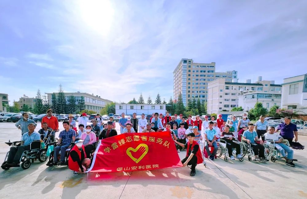 【保山安利醫(yī)院】2022年隆陽區(qū)殘聯(lián)肢體殘疾康復(fù)項目患者社會融入活動之“同在陽光下，走出家門、融入社會”游園活動