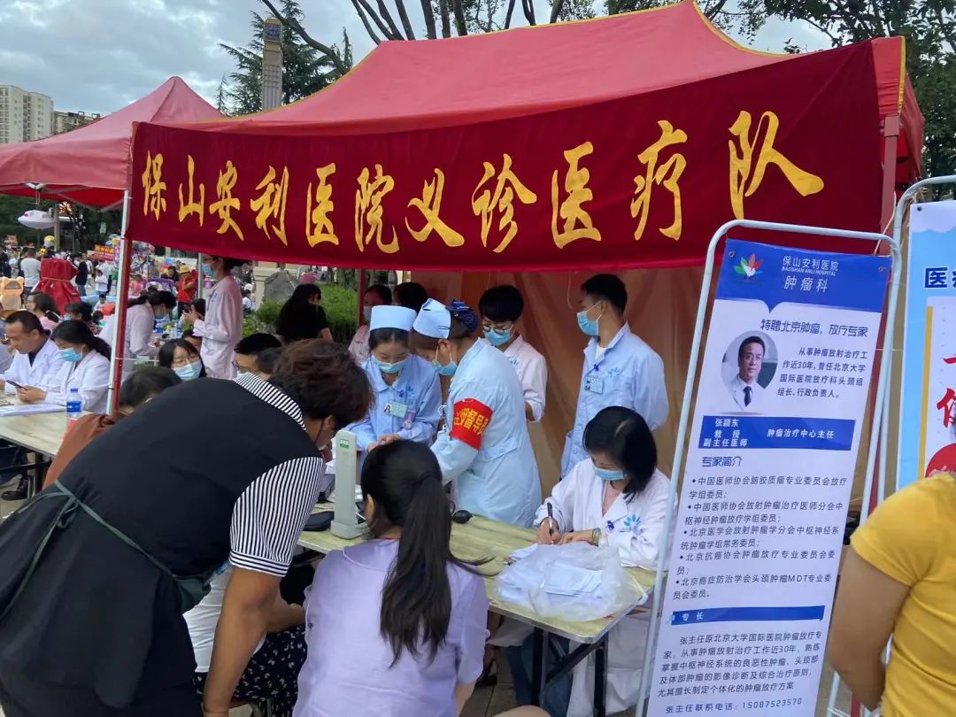 【保山安利醫(yī)院】三伏天四期醫(yī)療健康志愿服務(wù)活動圓滿結(jié)束！