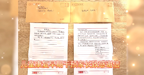 【保山安利醫(yī)院】患兒康復(fù)效果顯著，家屬親書(shū)感謝信送上錦旗以表謝意！