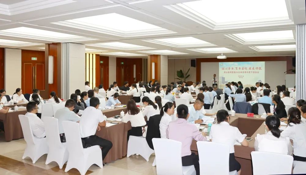 凝心齊力、篤力前行、提質(zhì)增效——保山安利醫(yī)院召開2022年秋季中層干部會議