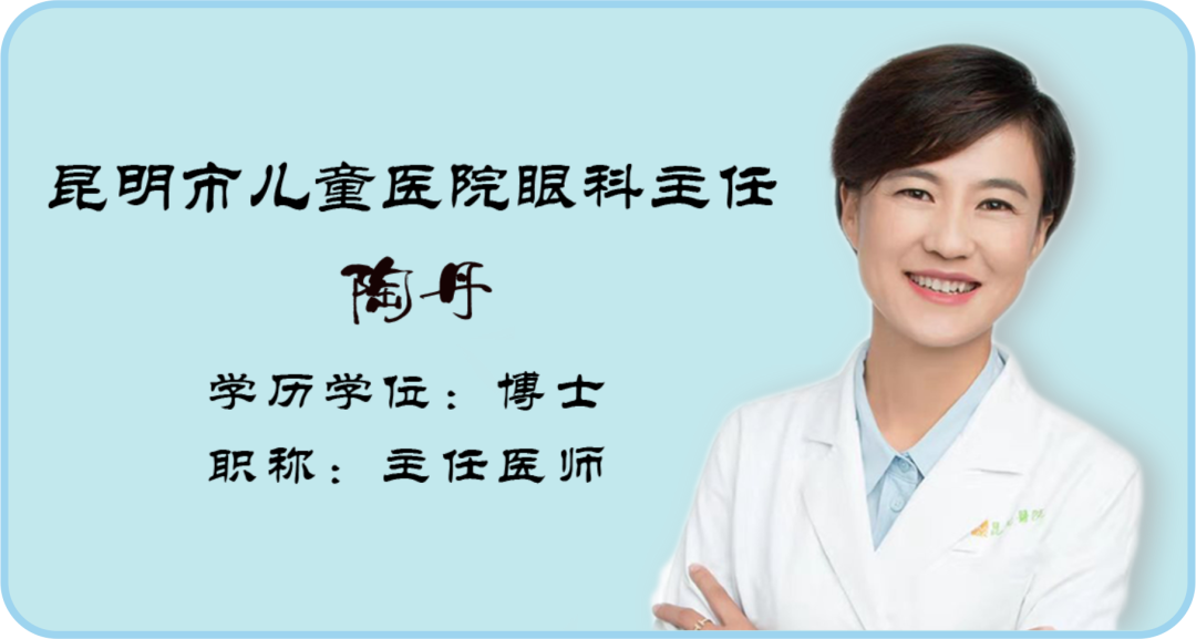 【保山安利醫(yī)院】昆明市兒童醫(yī)院眼科主任陶丹每周六定期到院坐診，有就診需求患者請?zhí)崆邦A(yù)約~
