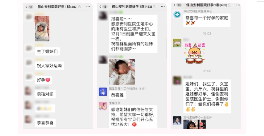 好孕群里傳喜報(bào)，三個(gè)家庭喜得寶！