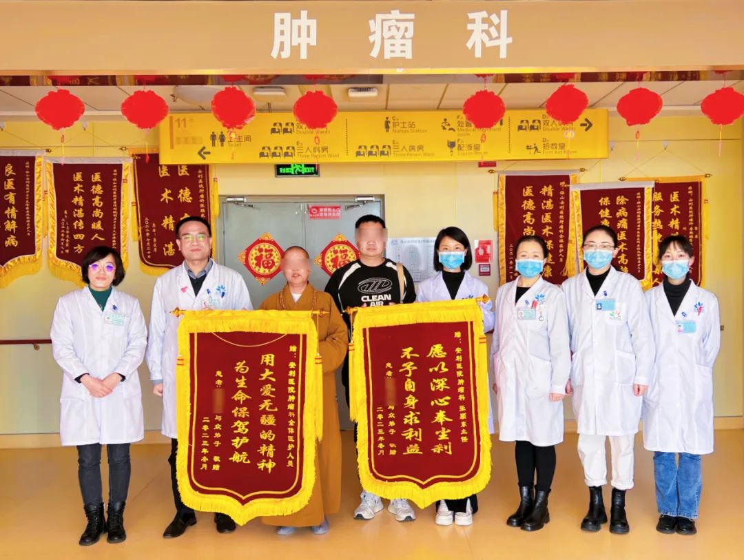 痛疾治愈贈錦旗，佛門師傅落淚訴感恩！