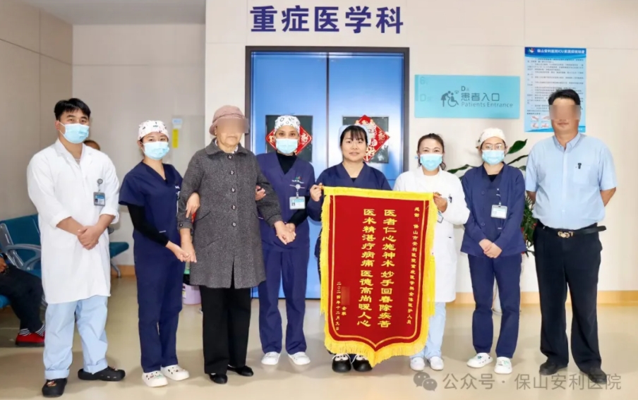 錦旗飄揚(yáng)，感恩滿溢：生命奇跡后的醫(yī)患深情
