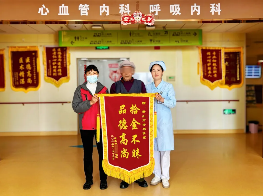 點贊！醫(yī)院保潔員拾金不昧獲贊譽！