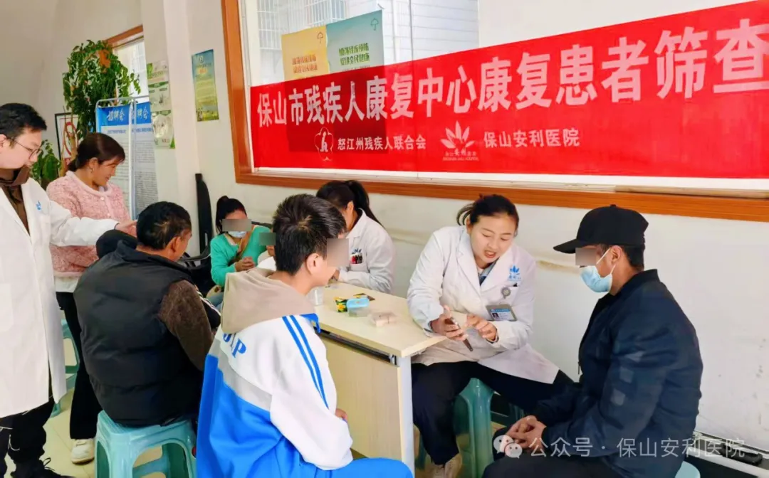 愛心助成長，康復(fù)筑未來！——保山安利醫(yī)院康復(fù)中心赴怒江州開展兒童康復(fù)公益篩查活動(dòng)溫暖收官