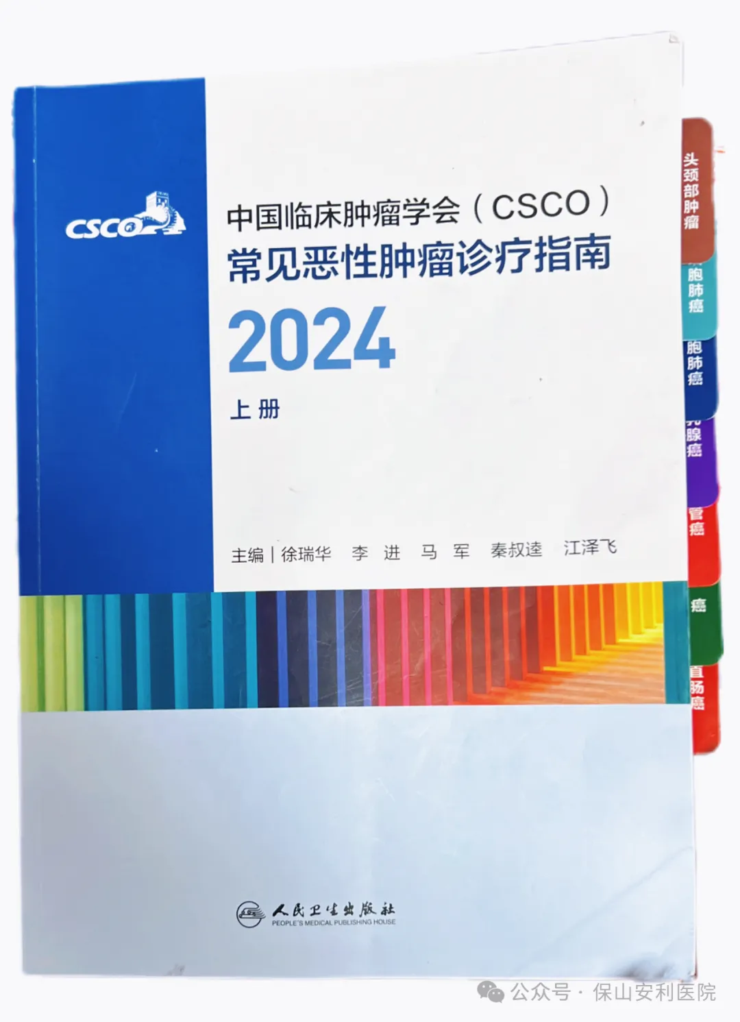 抗腫瘤治療之”吉祥三?！?></a></div>
               
 					<div   id=