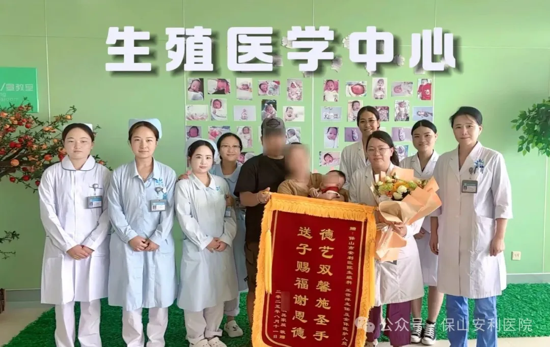 跨越怒江的“好孕”之旅：從期盼到新生，保山安利醫(yī)院助力圓母親夢！