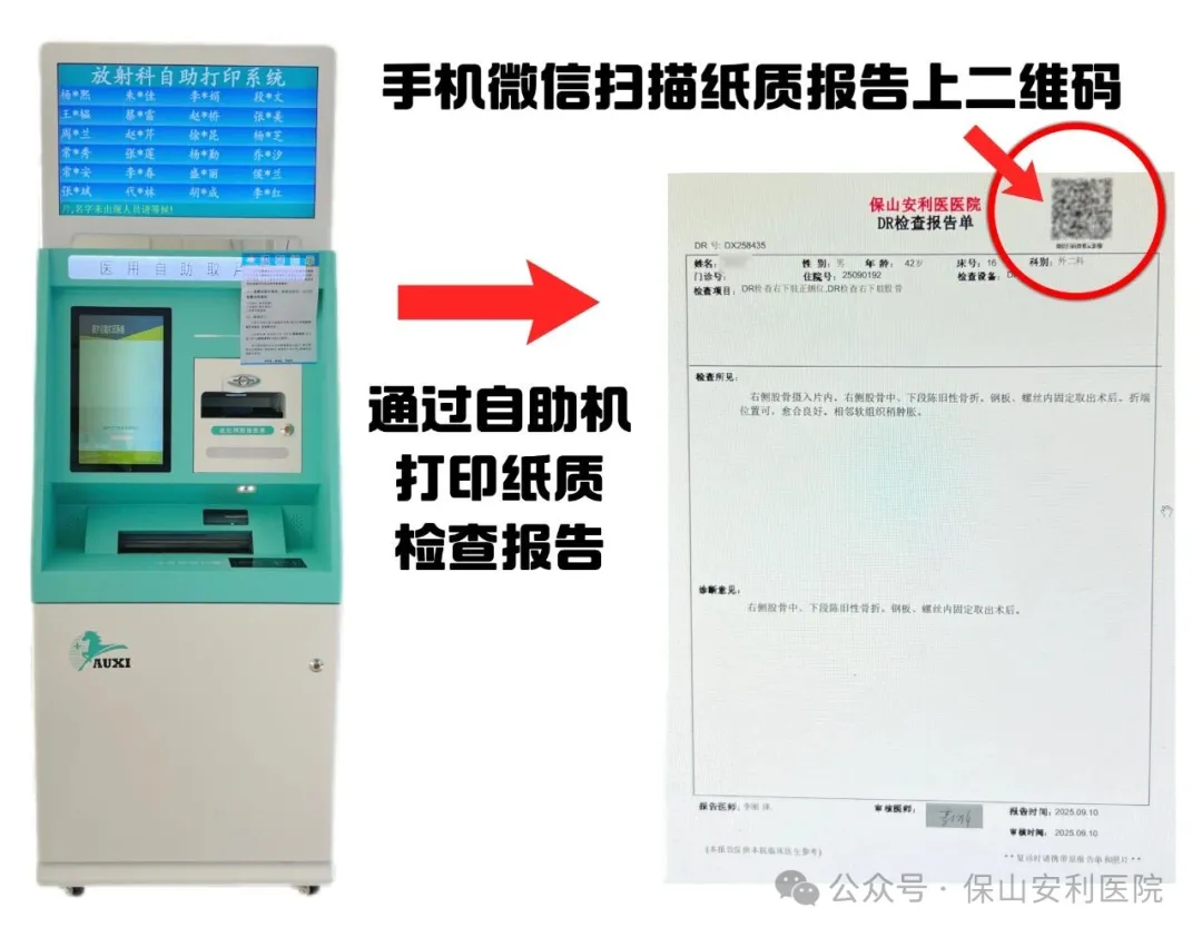 保山安利醫(yī)院開通“云膠片”——無(wú)紙化數(shù)字影像服務(wù)現(xiàn)已全面推行